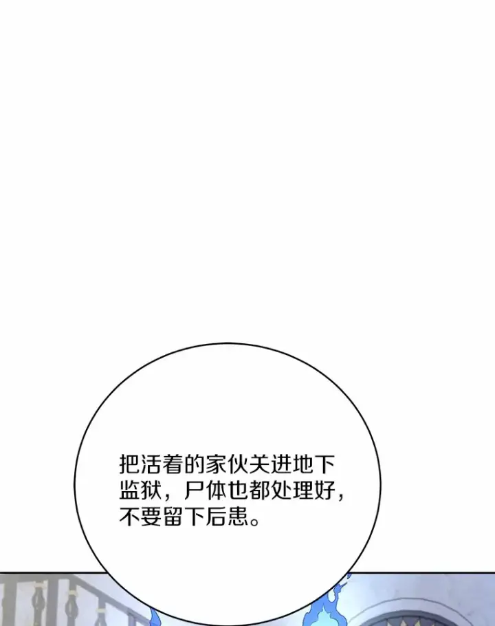 《魔王的人偶管家》10.她是我的图11