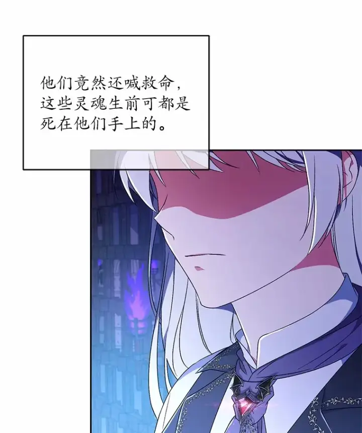 《魔王的人偶管家》10.她是我的图118