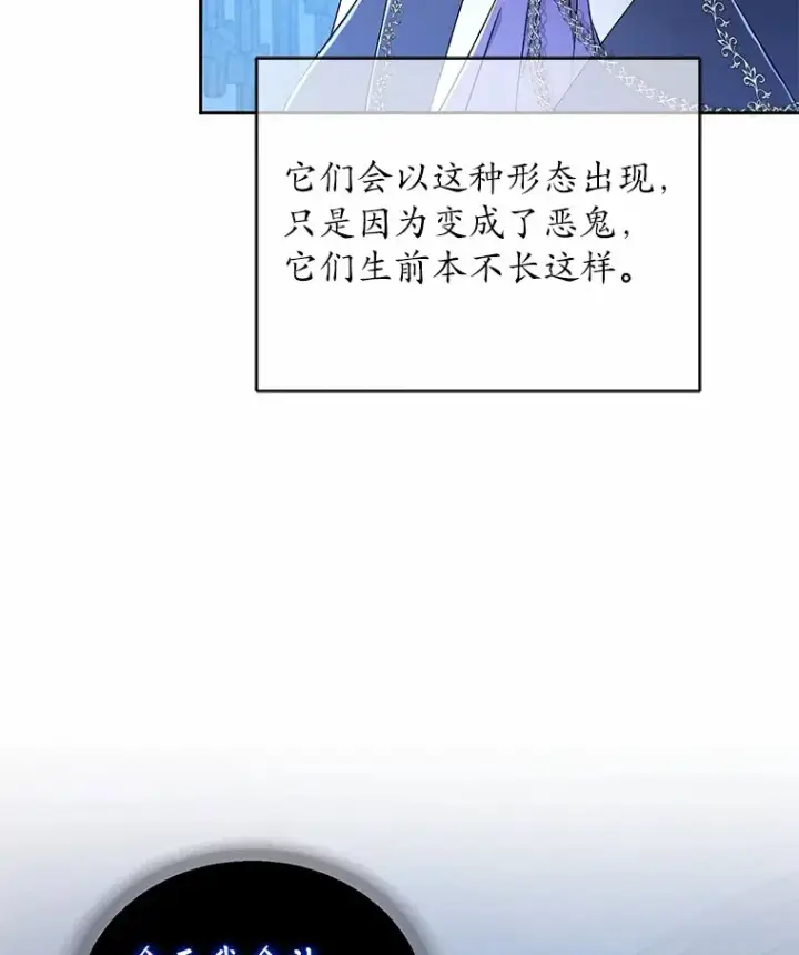 《魔王的人偶管家》10.她是我的图119
