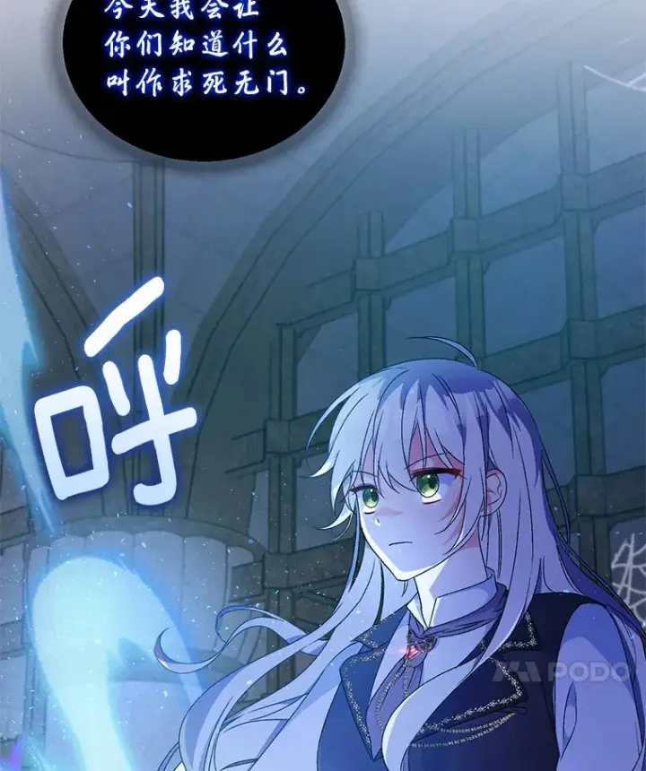《魔王的人偶管家》10.她是我的图120