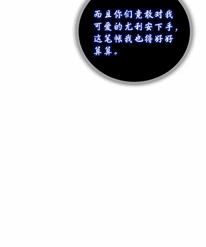 《魔王的人偶管家》10.她是我的图122