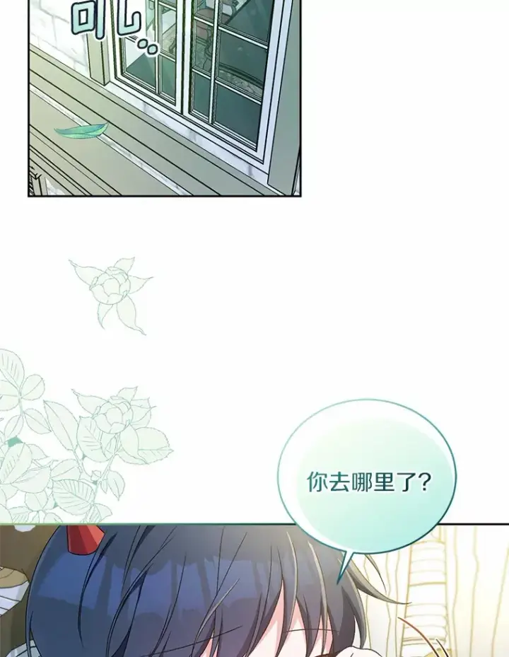 《魔王的人偶管家》10.她是我的图125
