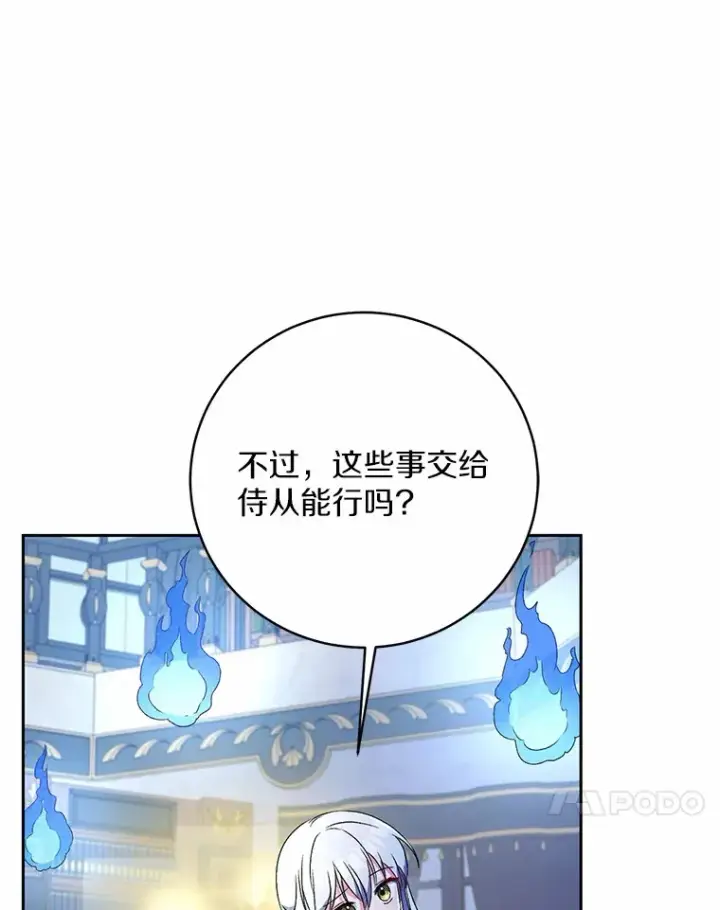 《魔王的人偶管家》10.她是我的图13