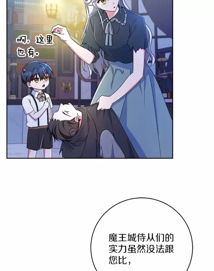 《魔王的人偶管家》10.她是我的图14