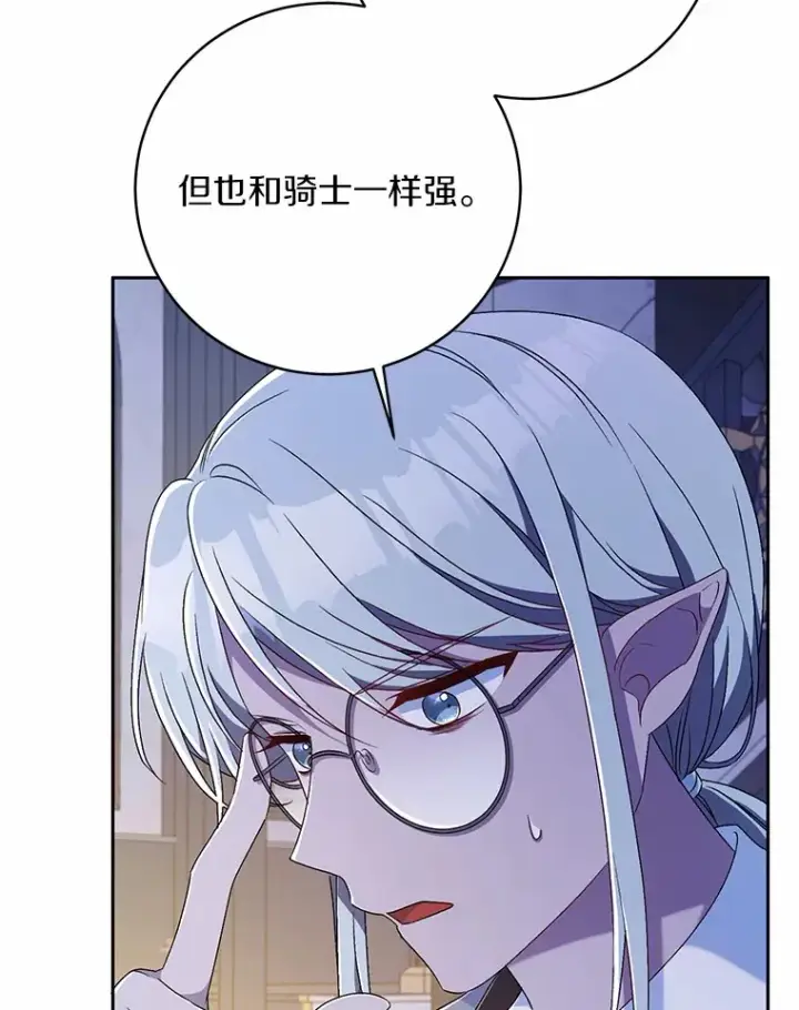 《魔王的人偶管家》10.她是我的图15
