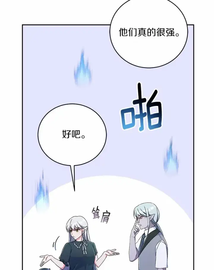 《魔王的人偶管家》10.她是我的图18