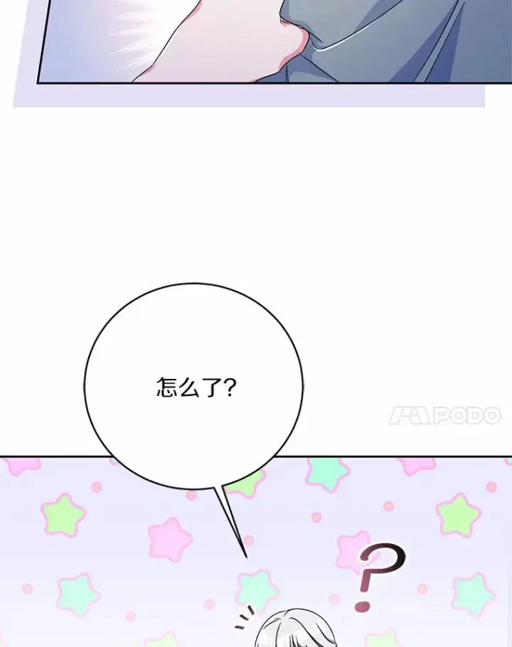 《魔王的人偶管家》10.她是我的图20