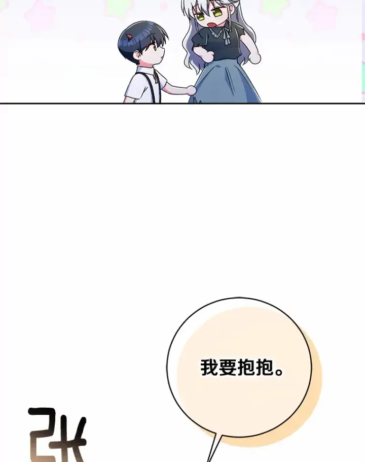 《魔王的人偶管家》10.她是我的图21
