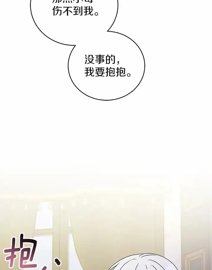 《魔王的人偶管家》10.她是我的图25
