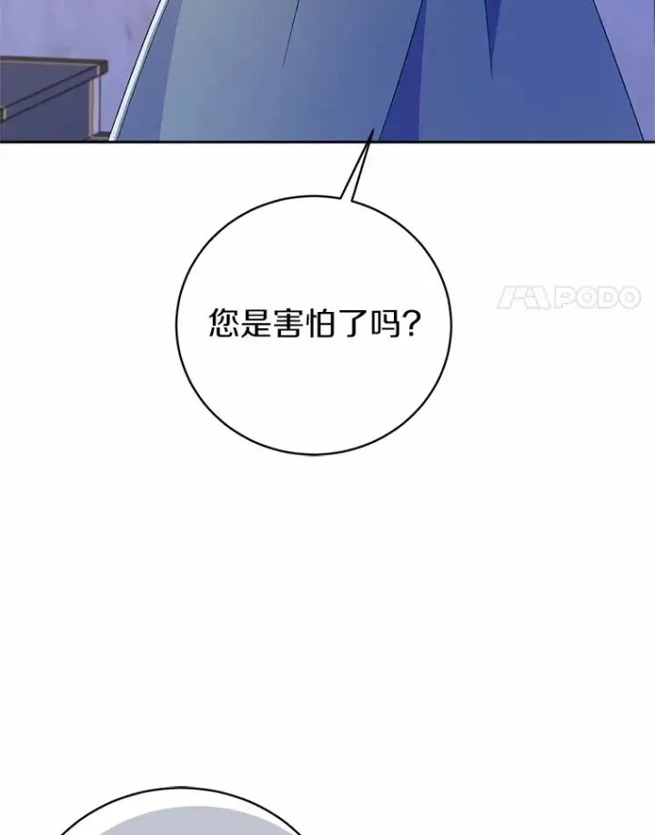《魔王的人偶管家》10.她是我的图27