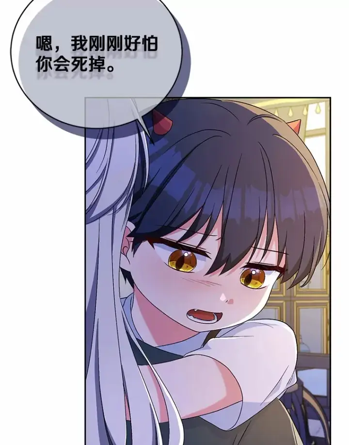 《魔王的人偶管家》10.她是我的图28
