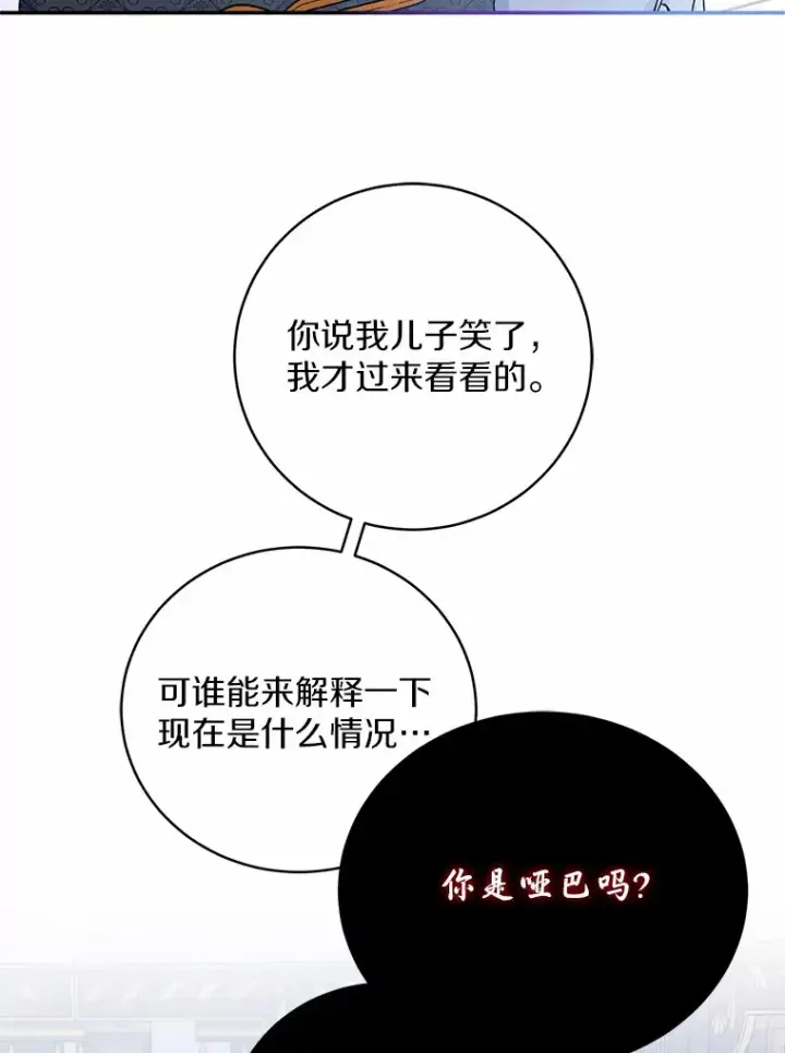 《魔王的人偶管家》10.她是我的图3