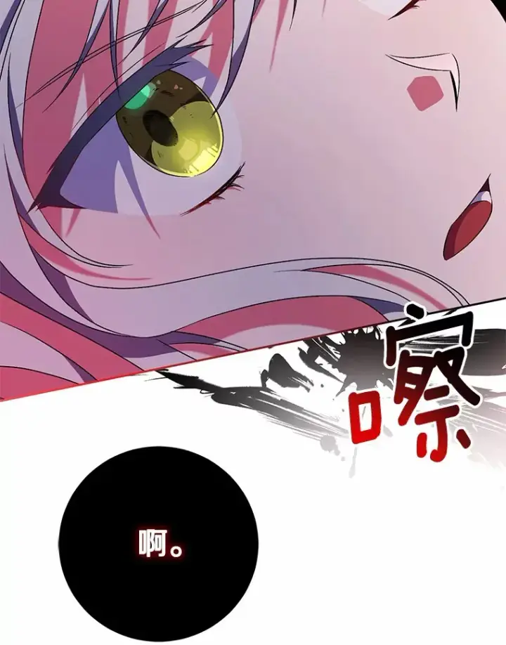 《魔王的人偶管家》10.她是我的图33