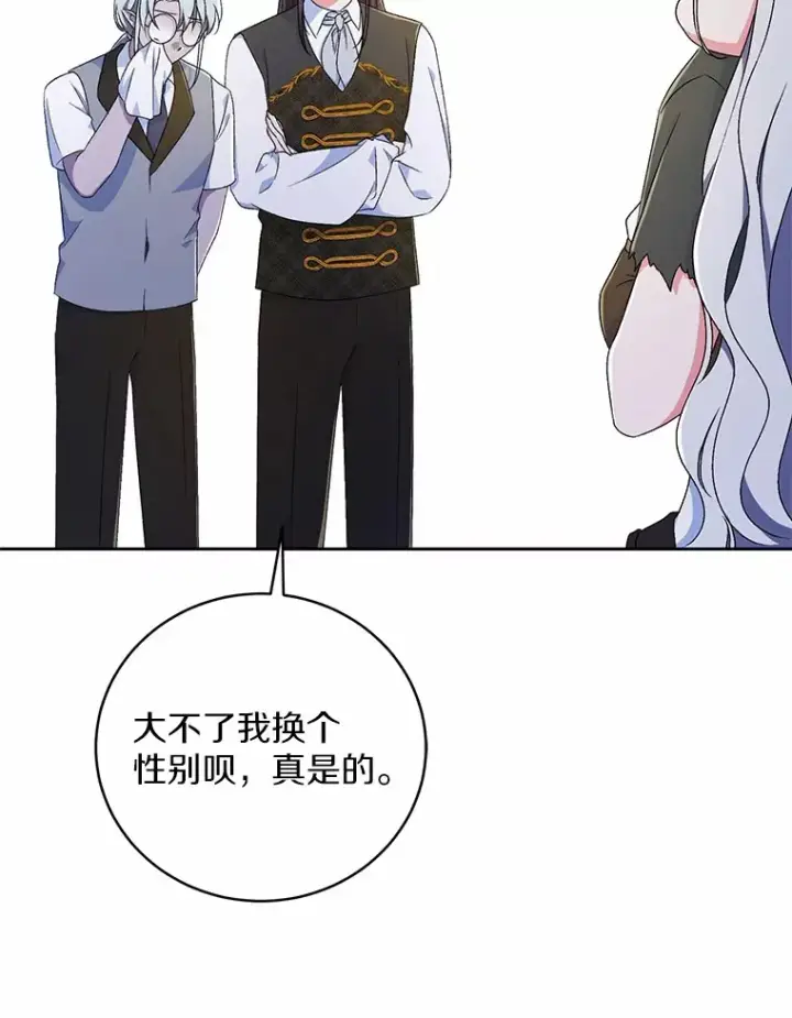 《魔王的人偶管家》10.她是我的图43