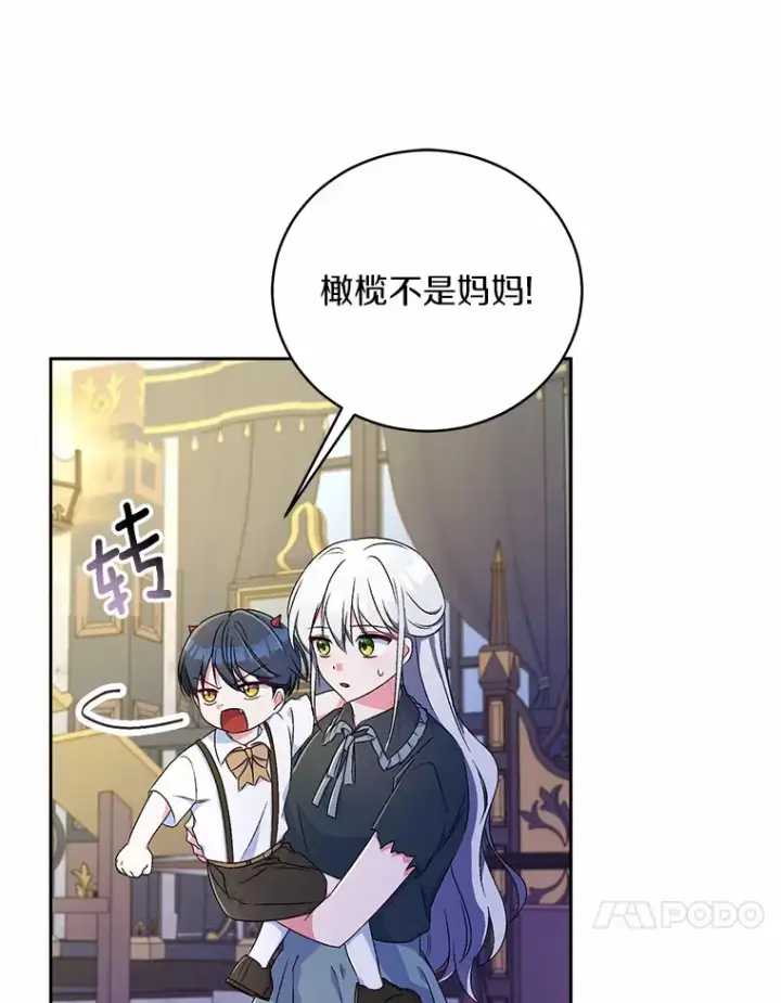 《魔王的人偶管家》10.她是我的图44