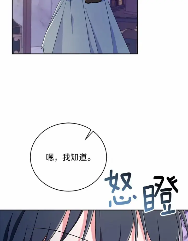 《魔王的人偶管家》10.她是我的图45