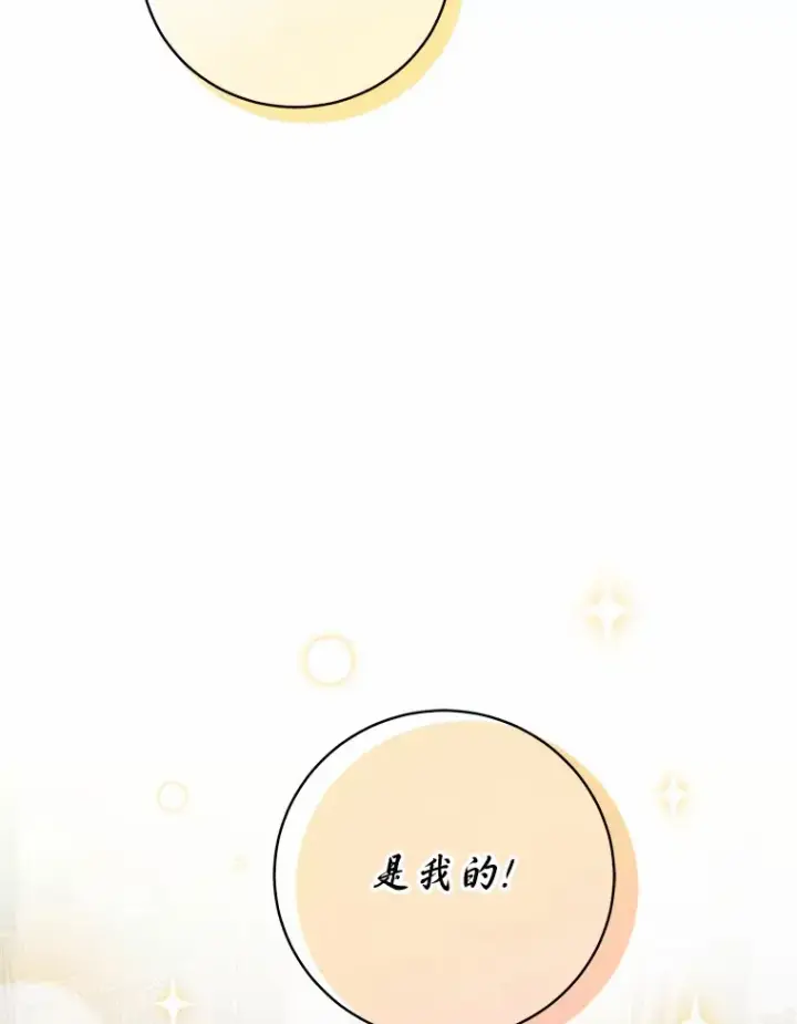 《魔王的人偶管家》10.她是我的图47