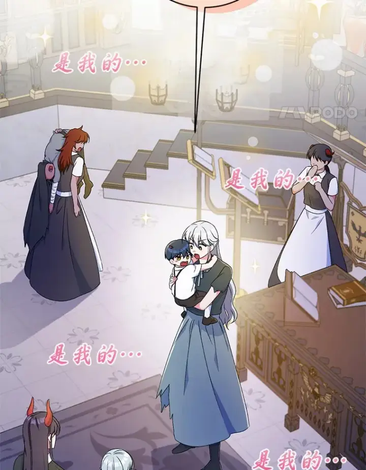 《魔王的人偶管家》10.她是我的图48