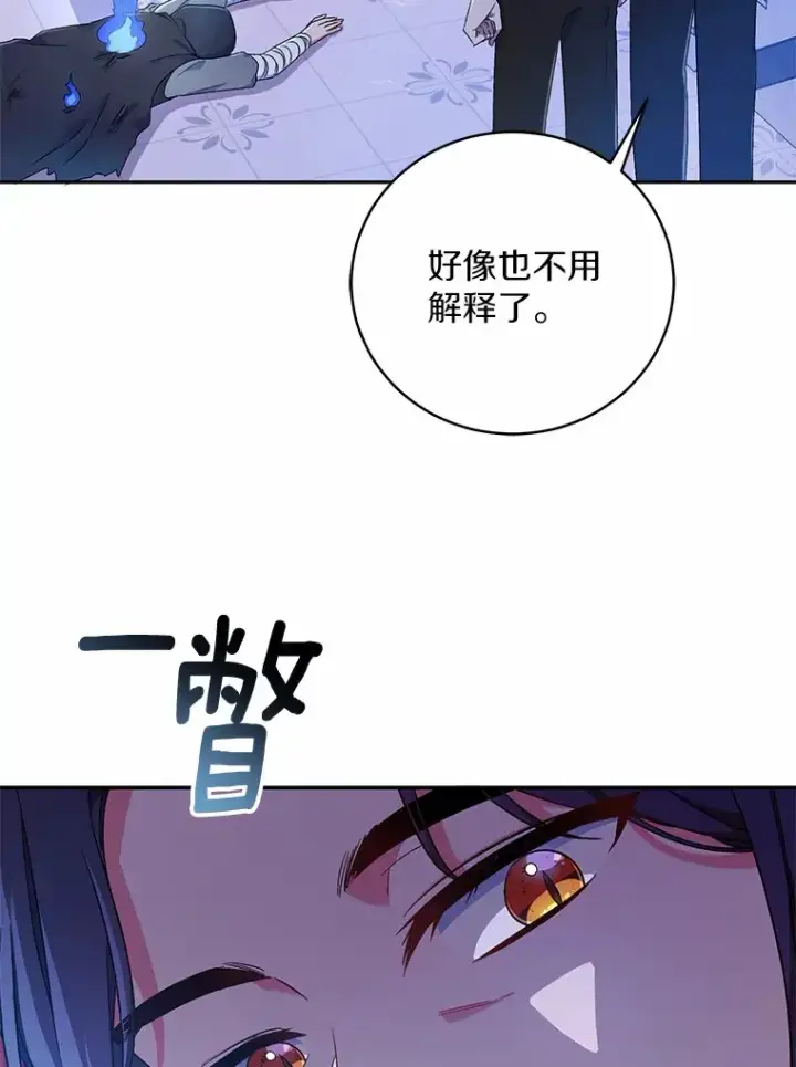 《魔王的人偶管家》10.她是我的图5