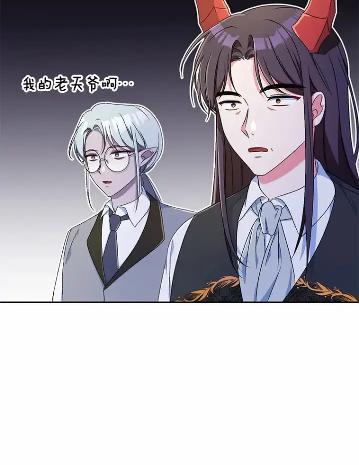 《魔王的人偶管家》10.她是我的图50