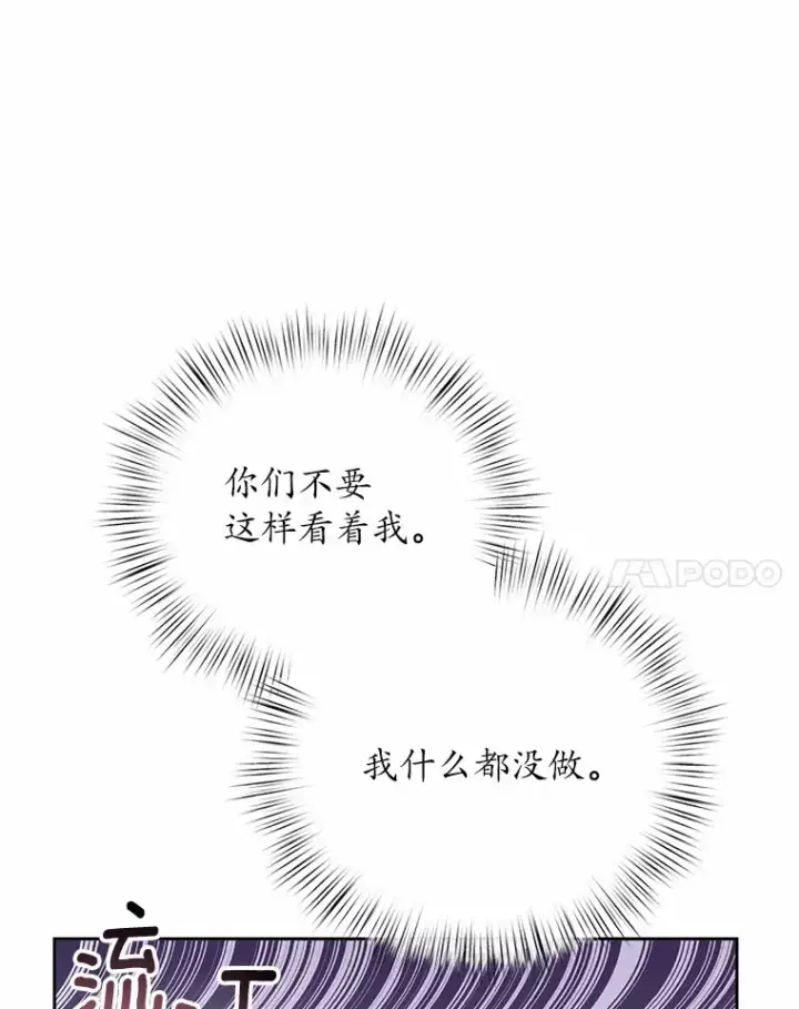 《魔王的人偶管家》10.她是我的图51