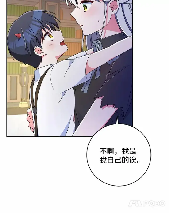 《魔王的人偶管家》10.她是我的图54
