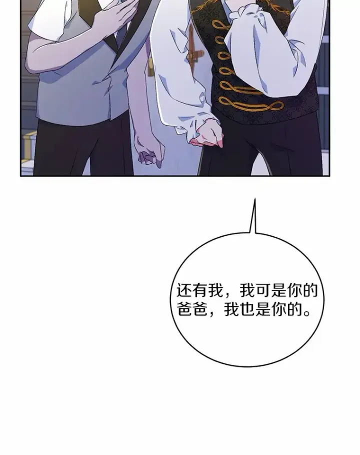 《魔王的人偶管家》10.她是我的图56