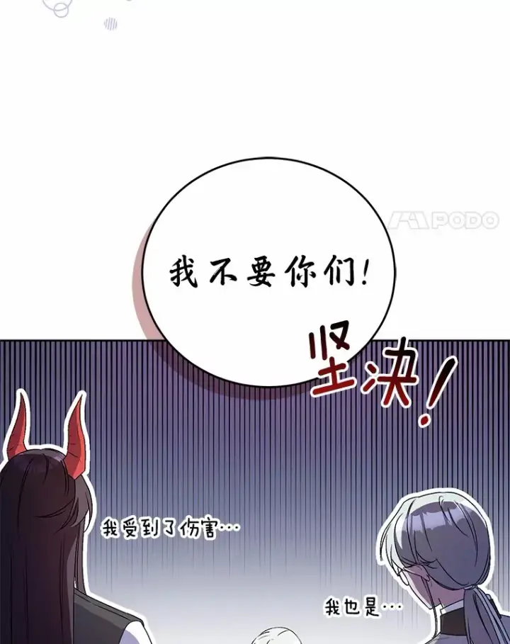 《魔王的人偶管家》10.她是我的图58