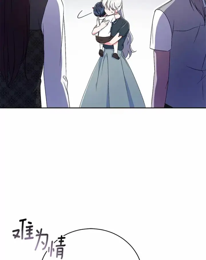 《魔王的人偶管家》10.她是我的图59