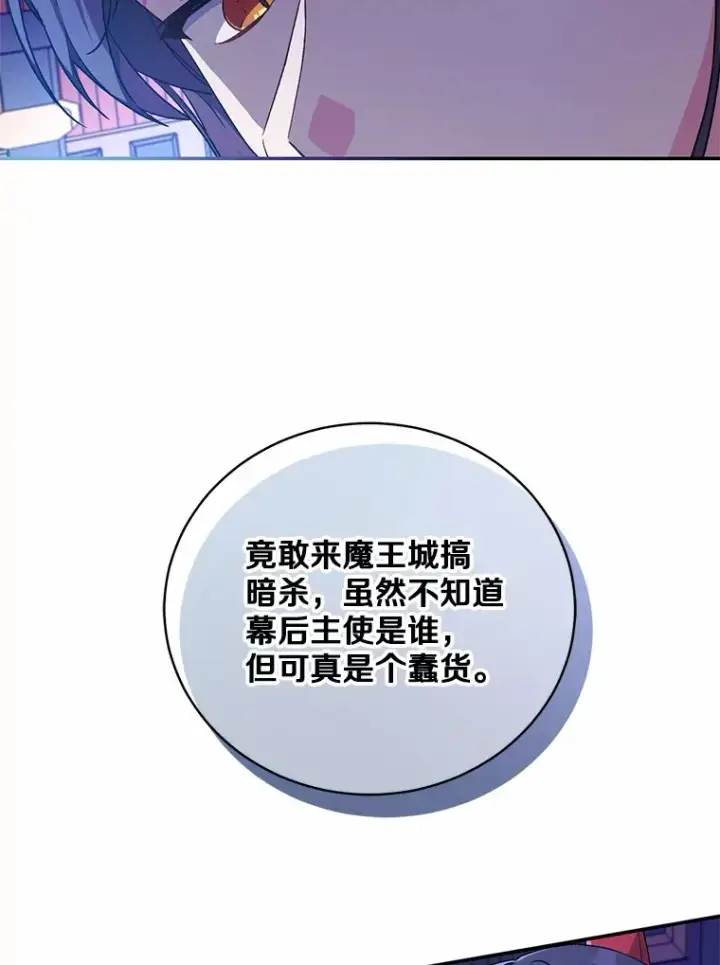 《魔王的人偶管家》10.她是我的图6