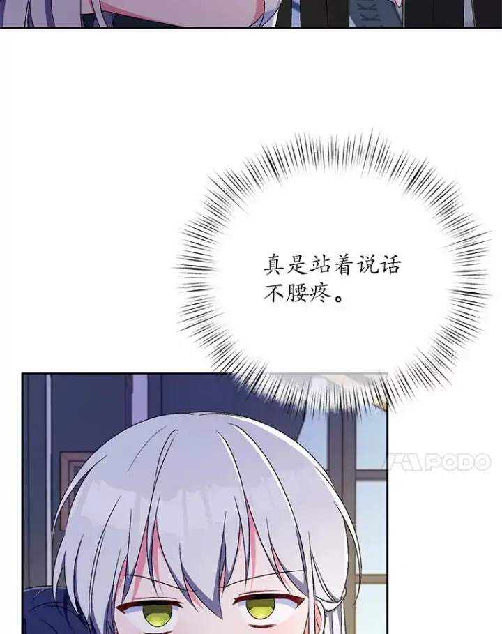 《魔王的人偶管家》10.她是我的图61