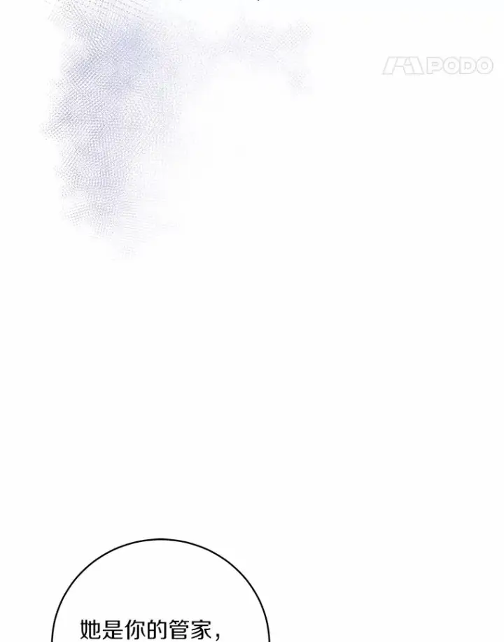 《魔王的人偶管家》10.她是我的图65