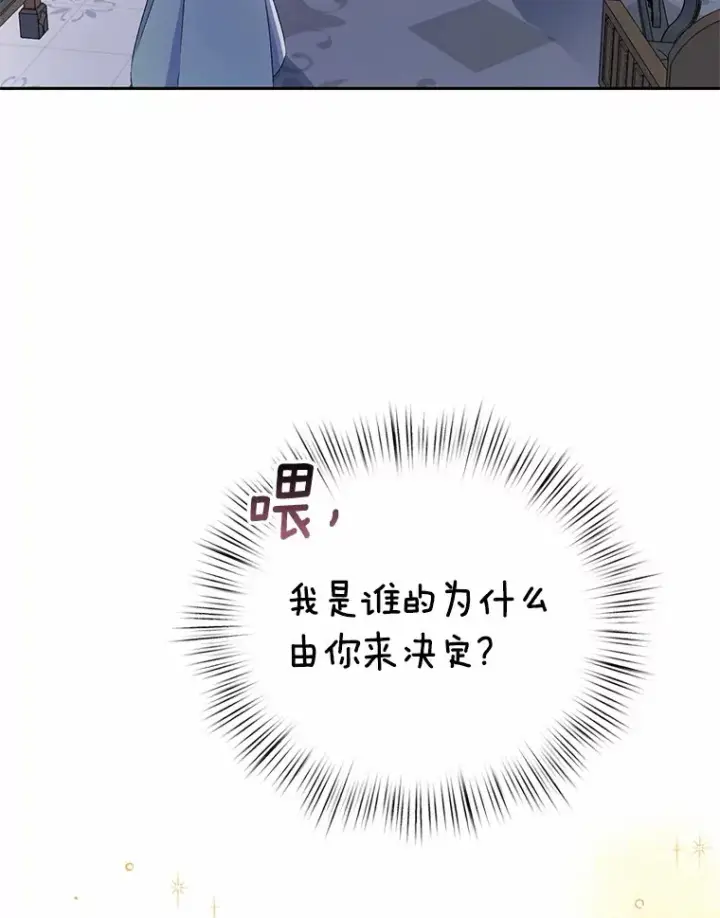 《魔王的人偶管家》10.她是我的图67