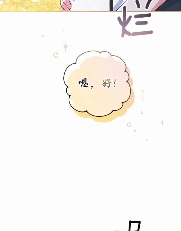 《魔王的人偶管家》10.她是我的图69