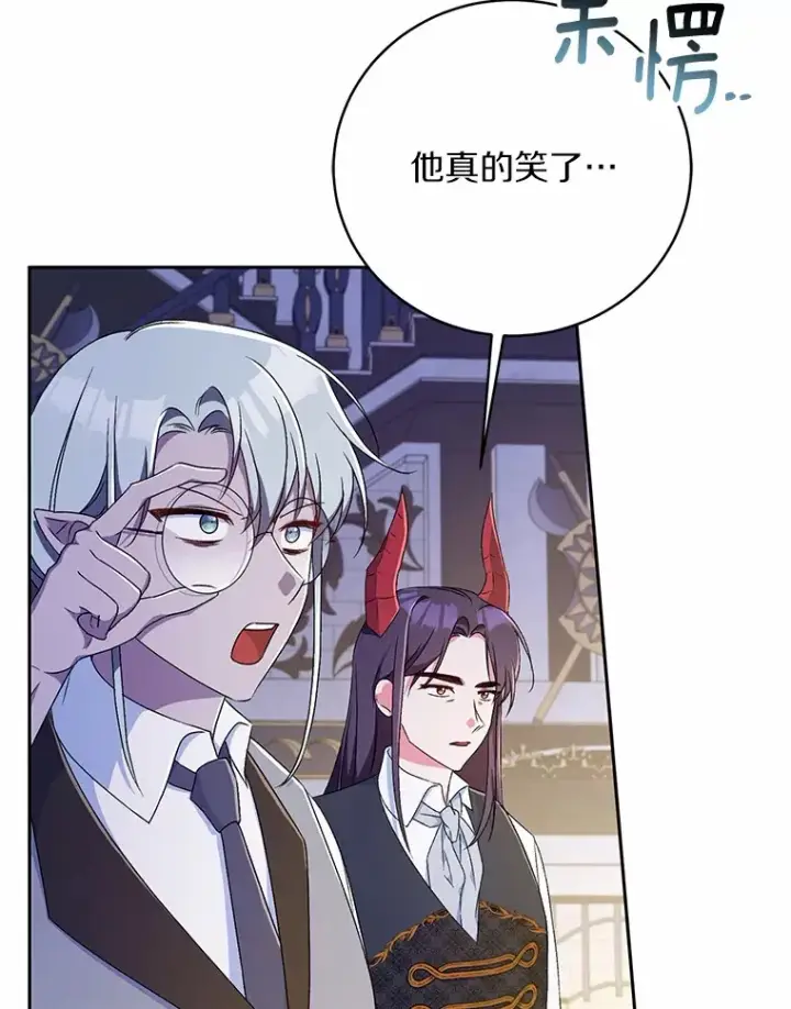 《魔王的人偶管家》10.她是我的图70