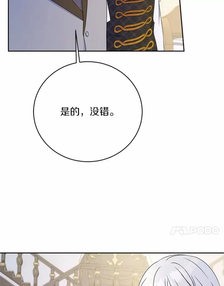 《魔王的人偶管家》10.她是我的图71