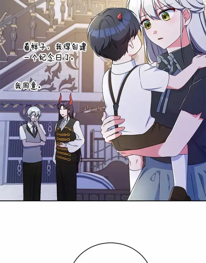 《魔王的人偶管家》10.她是我的图72