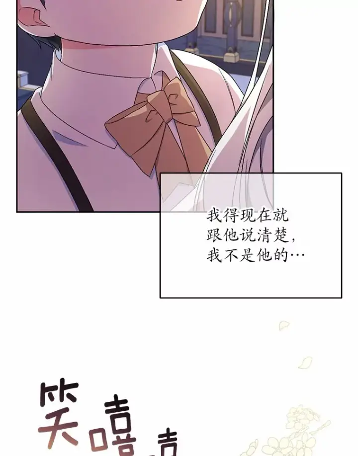 《魔王的人偶管家》10.她是我的图74