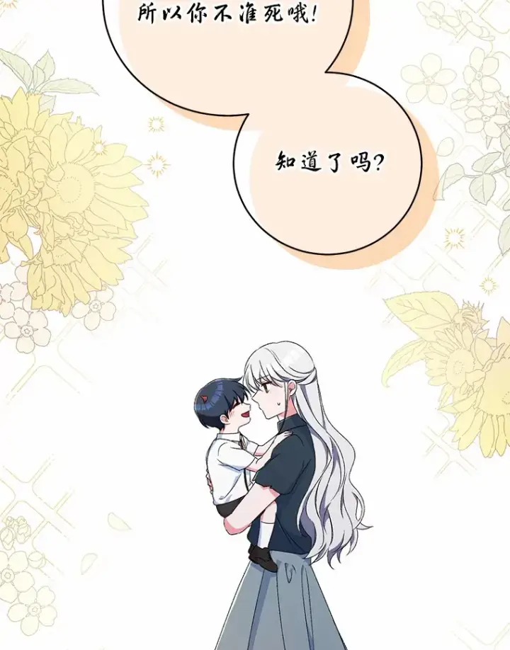 《魔王的人偶管家》10.她是我的图76