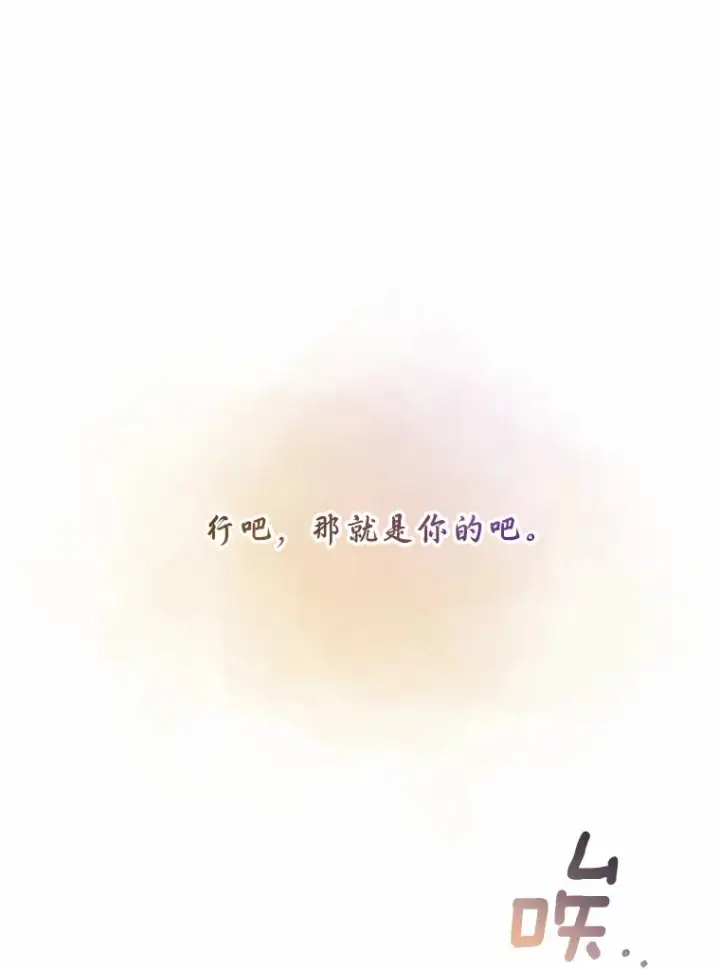 《魔王的人偶管家》10.她是我的图80