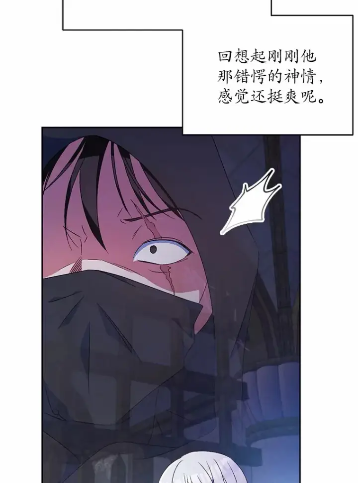 《魔王的人偶管家》10.她是我的图89