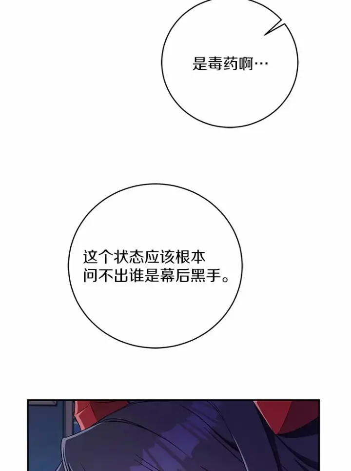 《魔王的人偶管家》10.她是我的图9