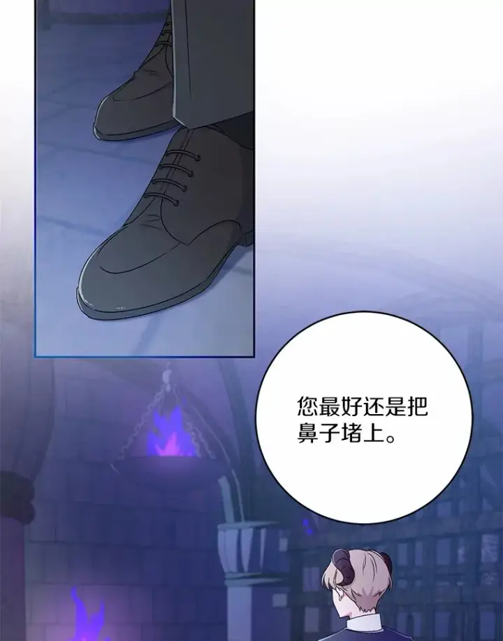 《魔王的人偶管家》10.她是我的图92
