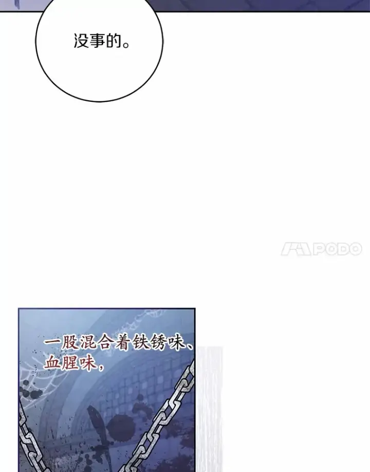 《魔王的人偶管家》10.她是我的图94