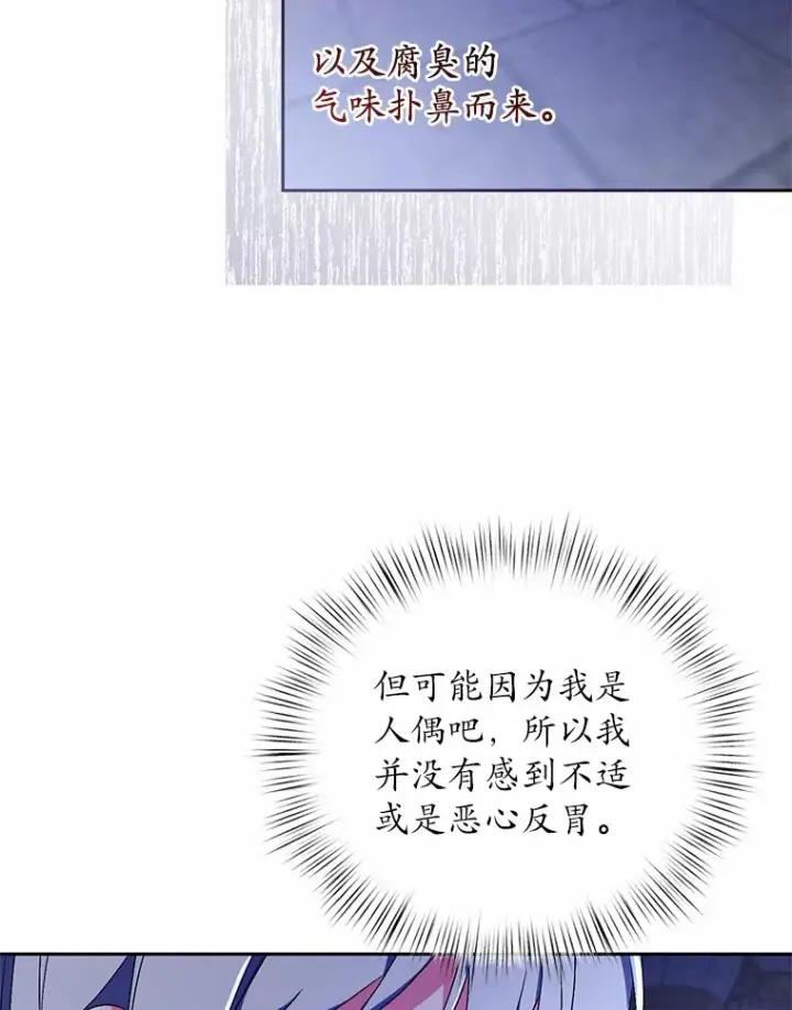 《魔王的人偶管家》10.她是我的图96