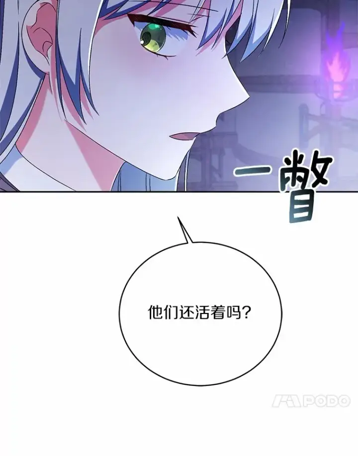 《魔王的人偶管家》10.她是我的图97