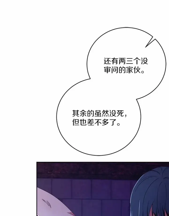 《魔王的人偶管家》10.她是我的图98