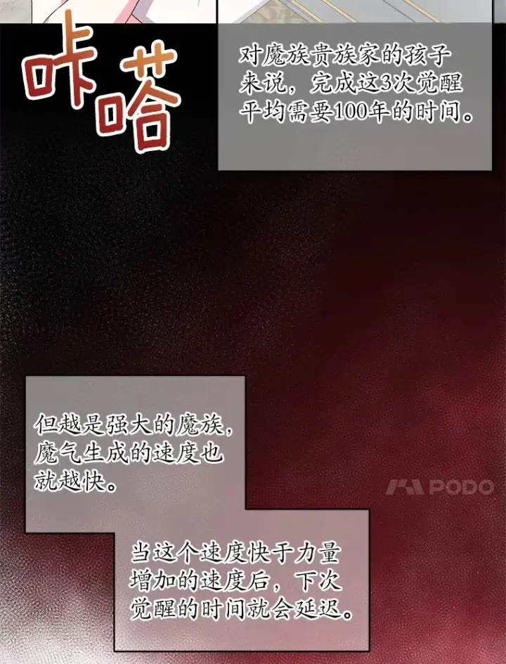 《魔王的人偶管家》12.老朋友图10