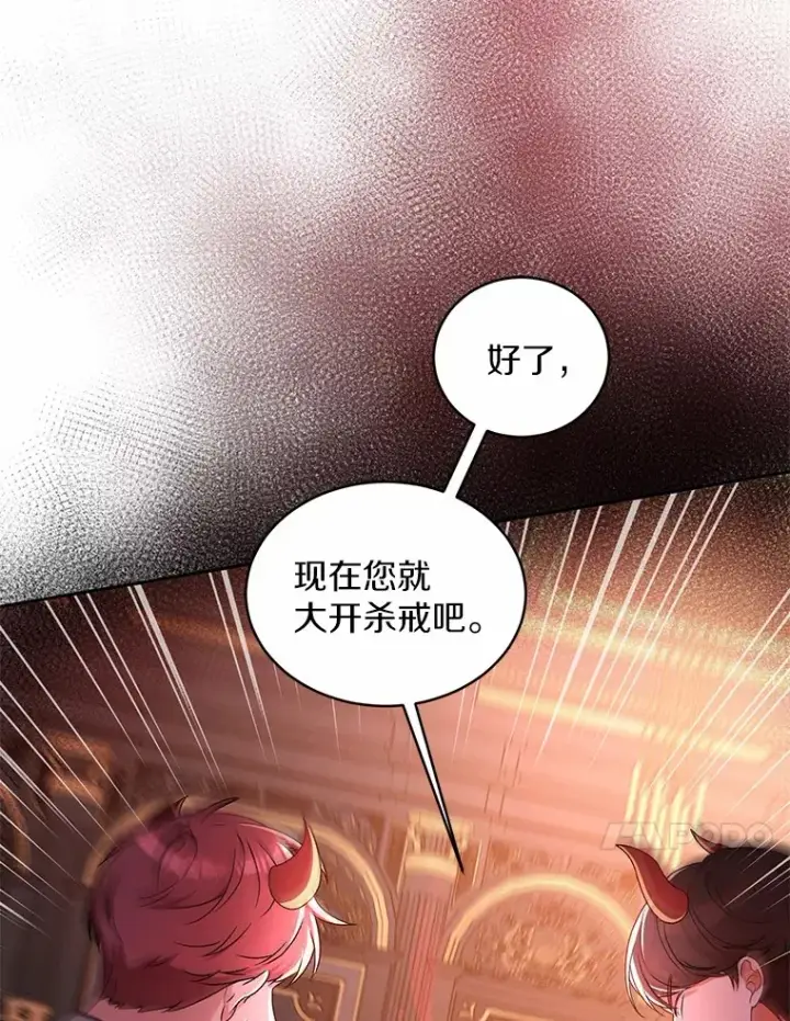 《魔王的人偶管家》12.老朋友图100