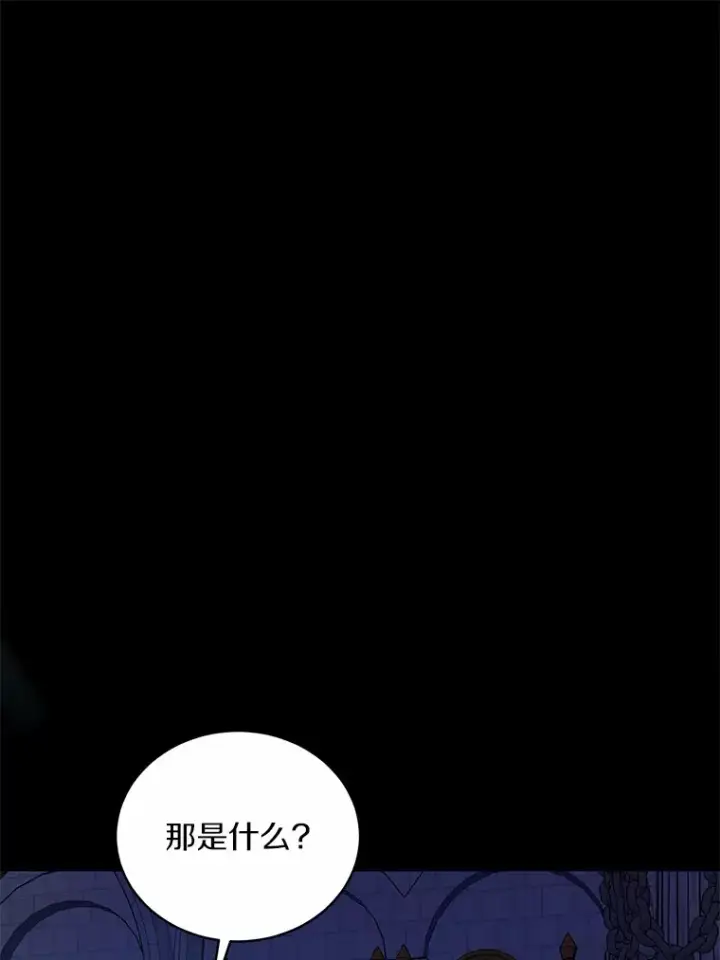 《魔王的人偶管家》12.老朋友图104